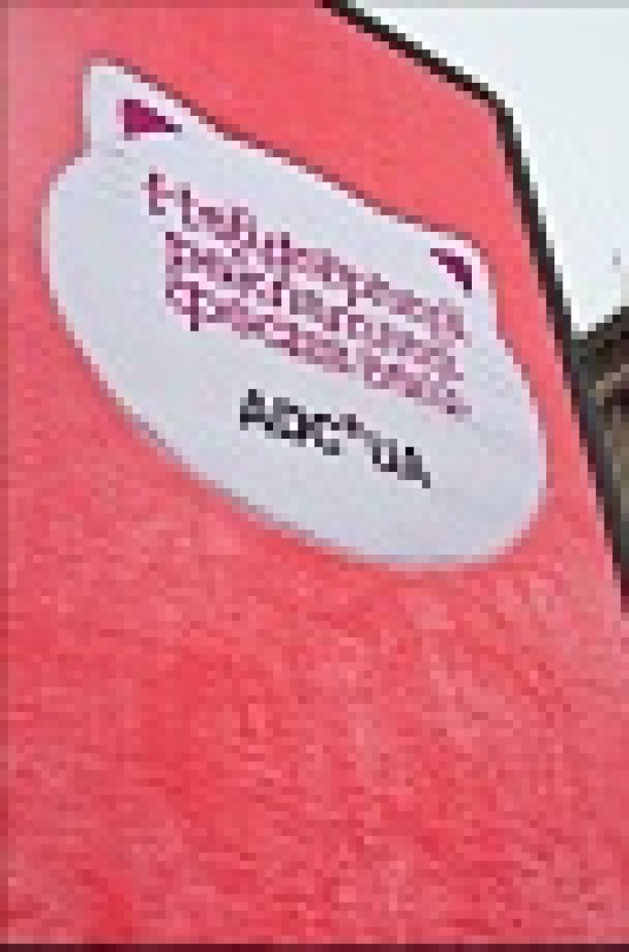 BigBoard Ukraine стал партнером фестиваля ADC*UA AWARDS