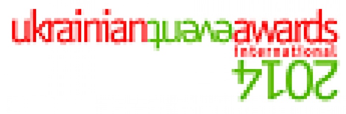 Звёздная Премия Ukrainian Event Awards 2014