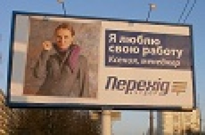 Наружная реклама развивает внутренние коммуникации