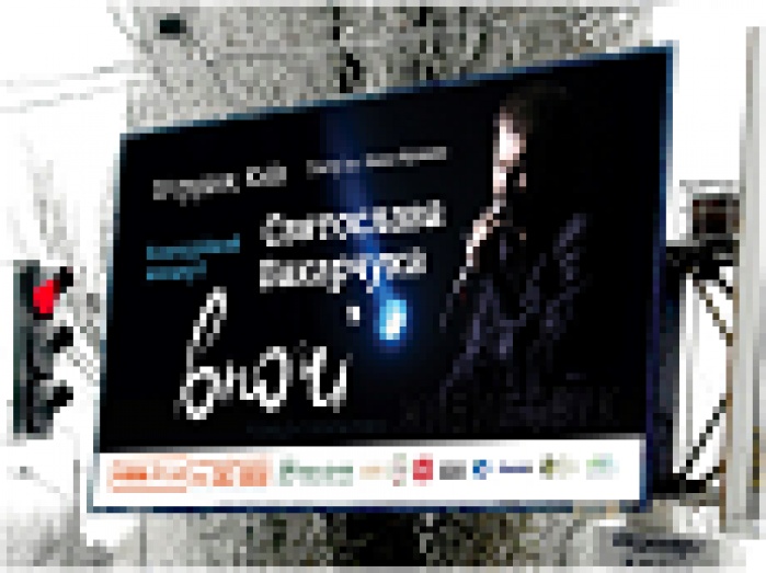 Перехид Аутдор -  медиа партнер концерта Святослава Вакарчука