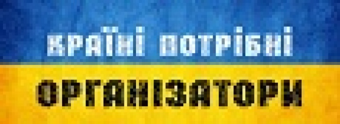 Школа Общественных Проектов 2.0. 