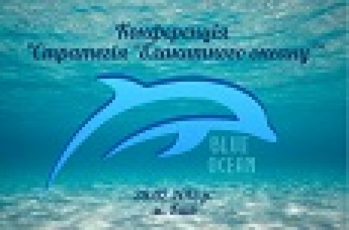 28 февраля Конференция «Стратегия голубого океана»