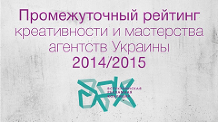 Промежуточный рейтинг креативности и мастерства накануне КМФР