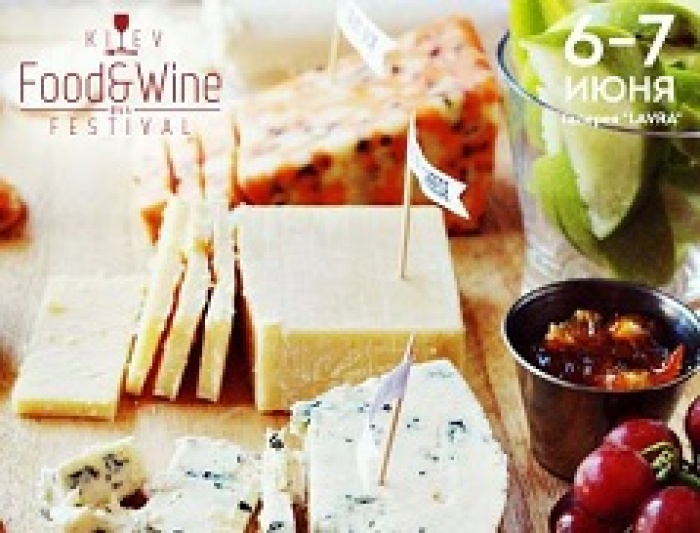 В Киеве пройдет третий фестиваль вина Kiev Food&Wine Festival