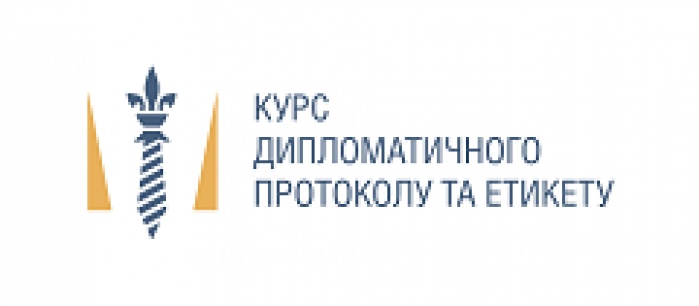 Первый в Украине практический курс дипломатического протокола и этикета 4-5, 11-12 июля, Киев, Школа Рекламных Технологий