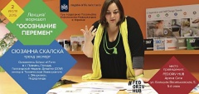 Лекция и воркшоп “AWARENESS OF CHANGE“ Сюзанны Скалской пройдет в Fedoriv Hub