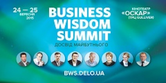 Business Wisdom Summit 2015 года: как приобрести опыт будущего? 