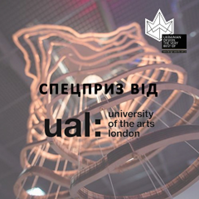 Спецприз от University of the Arts London одному из участников Ukrainian Design: The Very Best Of 2015
