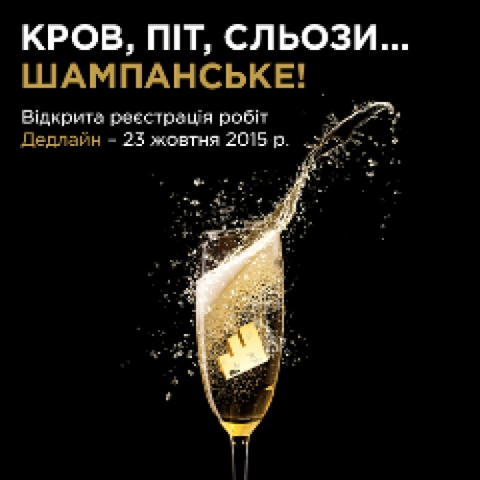 ВРК в качестве организатора Effie Awards Ukraine приступает к формированию жюри конкурса