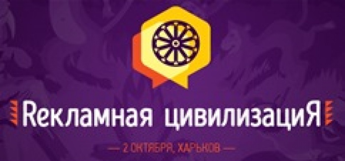 Цивилизация настигнет Харьков 2 октября