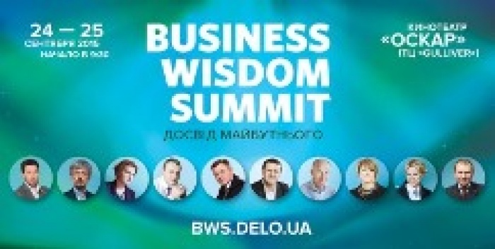 Business Wisdom Summit заглянул в будущее