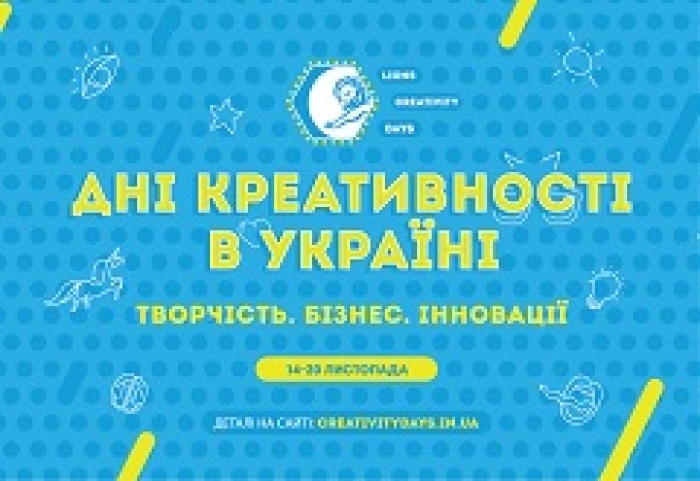 Lions Creativity Days 2015 – симбиоз технологий и креатива