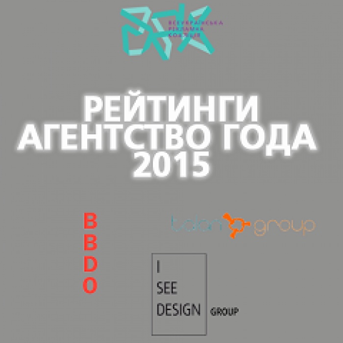 ВРК представляет рейтинги «Агентство года 2015» 