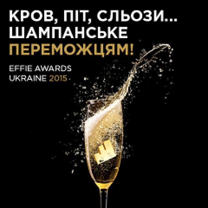 10-тый Effie Awards Ukraine представил победителей