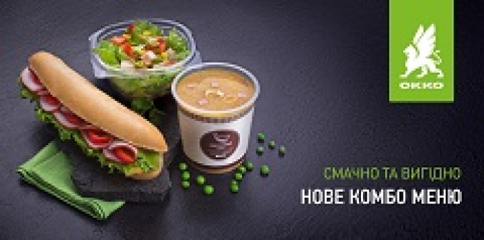 Комбо-меню на «ОККО»: полноценный обед  по привлекательной цене