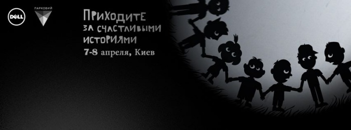 Секреты ускорения: digital-маркетинг на Украинском форуме маркетинг-директоров 