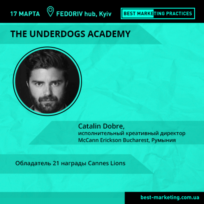 Обладатель 21 награды Cannes Lions Catalin Dobre выступит на Best Marketing Practices 