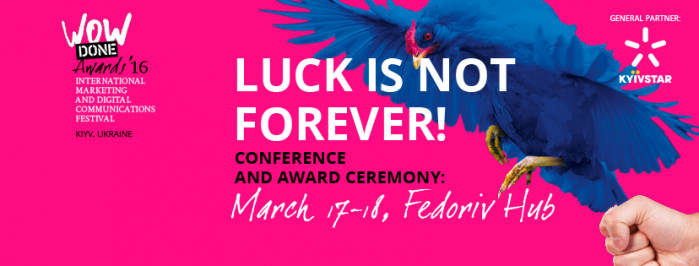 ВСПОМИНАЕМ WELL DONE ПРОЕКТЫ WOW DONE AWARDS 2015