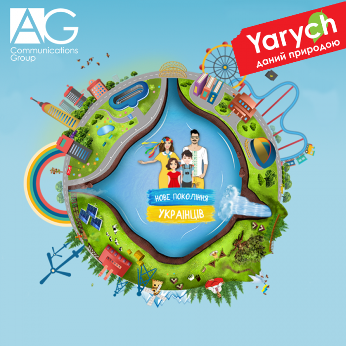 Новый социальный проект от ТМ  YARYCH подтолкнет украинцев действовать, а не ждать