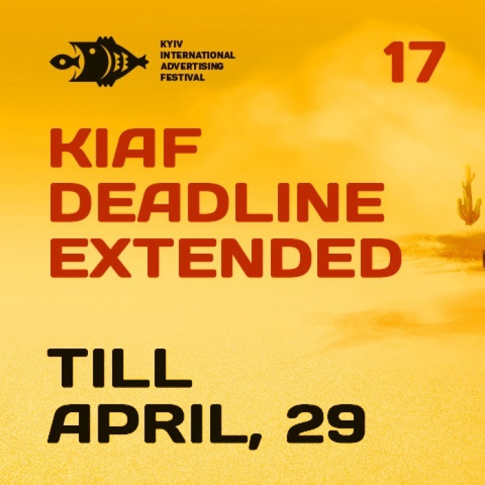 Дедлайн 17-го КМФР продлен до 29 апреля – это финальный дедлайн