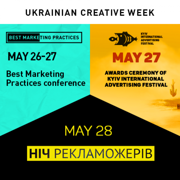 Принимайте участие в украинской неделе креативности! 