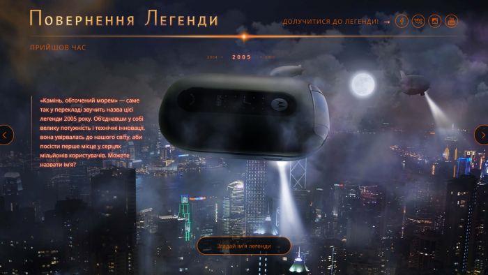 Легендарное МОТО возвращается. Вспомнить все – предложило ITCG