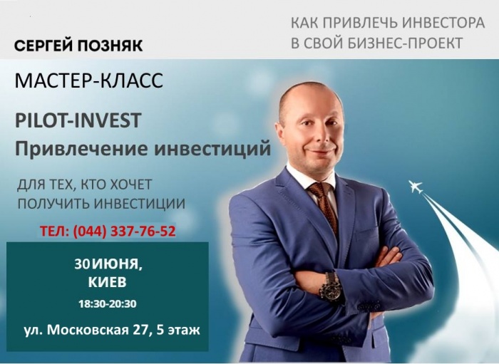 Как быстро и без сложностей получить финансирование 