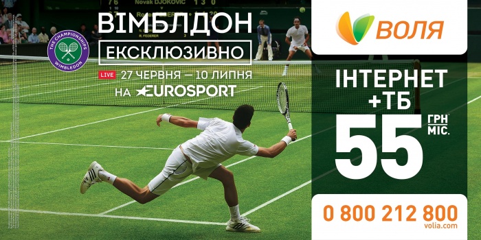 ТЕНІСНІ ПРИСТРАСТІ ВІД ВОЛІ 