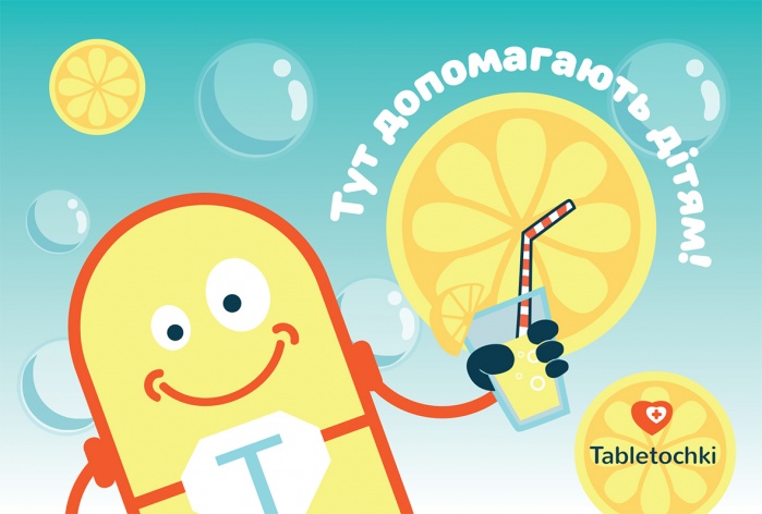 Лимонад спасает не только от жажды: «ОККО» призывает присоединиться к благотворительному флешмобу от фонда «Таблеточки»