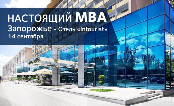 Практикум от Аллы Осокиной на тему «Как обеспечить стабильность в росте прибыли компании: направления совершенствования операционных процессов» в Запорожье