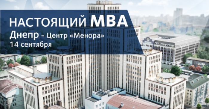 14 сентября: практикум от Владимира Савчука на тему «Как риски превратить в возможности» в Днепропетровске