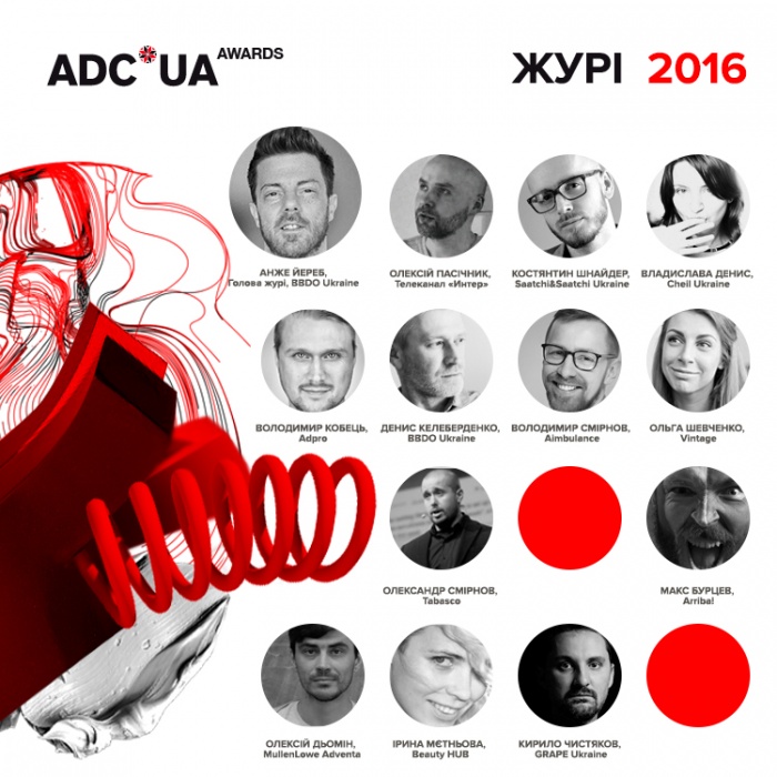 Объявлен состав жюри ADC*UA Awards 2016