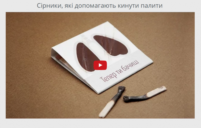 КАК ДАТЬ ПРИКУРИТЬ КУРЕНИЮ - знает Publicis Visage