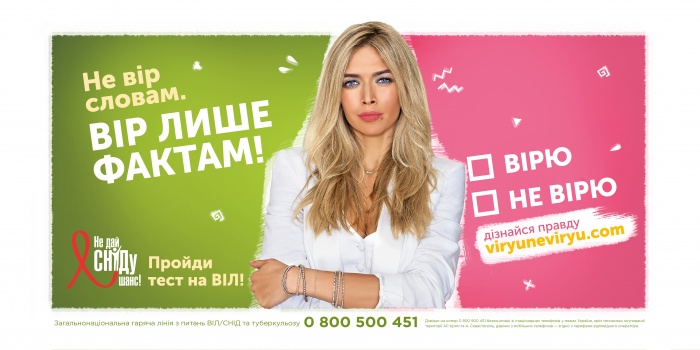 Tabasco не дает СПИДу шанс!