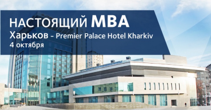 Практикум от Наталии Писаренко на тему «Локальный маркетинг. Технологии маркетинговых решений» В ХАРЬКОВЕ