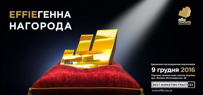 TWIGA Ukraine – креативный партнер Effie Awards Ukraine 2016