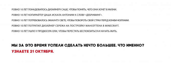 Tabasco зажигает 10 лет!