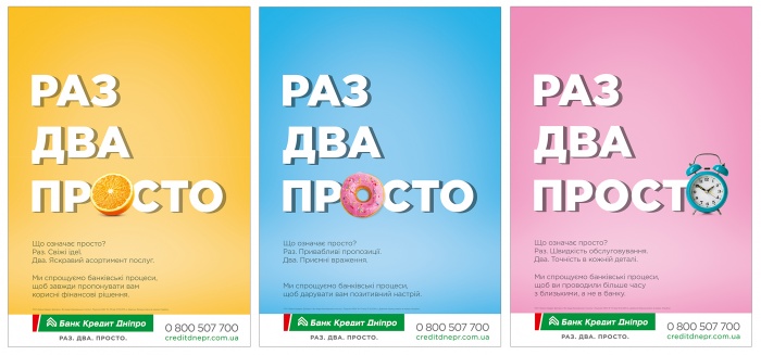 Раз. Два. Просто пресс-релиз. 