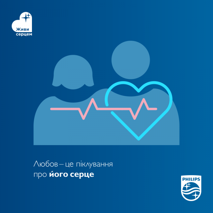 С заботой о сердце – благодаря программе «Живи сердцем» получи 80% скидку на кардиообследование 