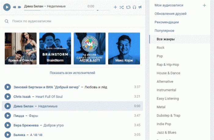В аудиоразделах «ВКонтакте», «Одноклассники» и «Мой мир» до конца года появится реклама