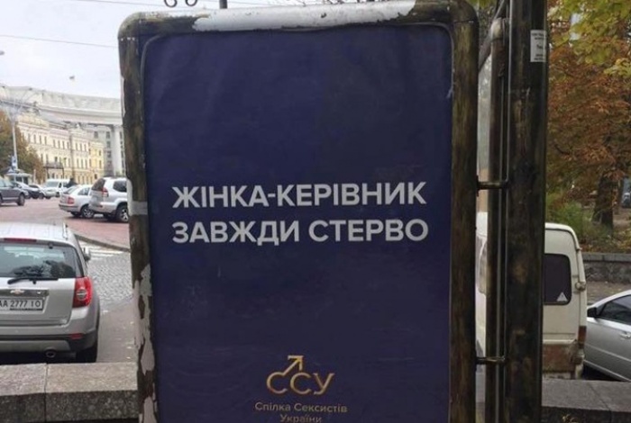 Госпотребслужба может наказать форум SHE Congress за сексистскую рекламу