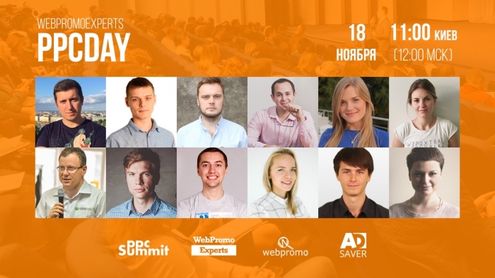 PPC фреш, или Как выжать весь сок из контекстной рекламы