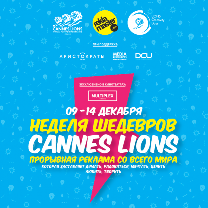 Реклама может быть интереснее чем «Звездные войны»!  У вас есть неделя, чтобы в этом убедиться