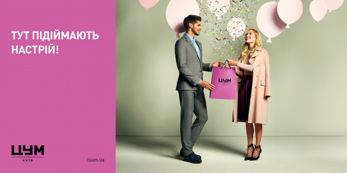 ОСОБЕННЫЙ, КИЕВСКИЙ, ТОТ