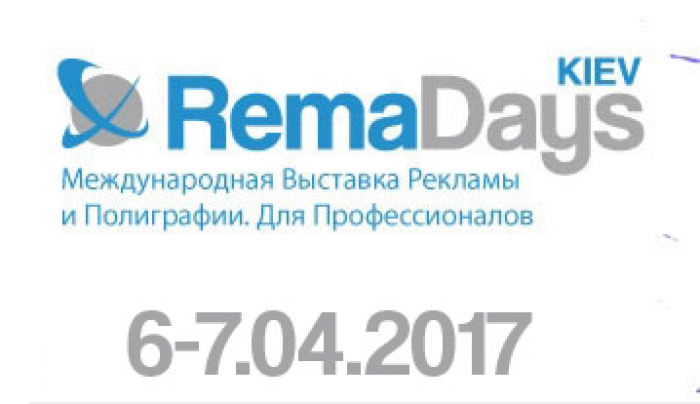 Выставка рекламы и полиграфии RemaDaysКиев