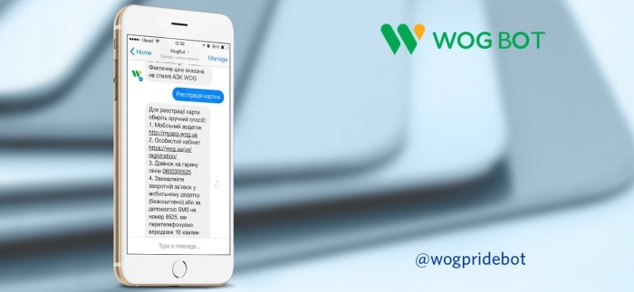 WOG запускает бота в Telegram и Facebook Messenger