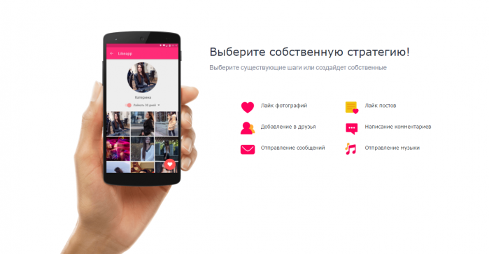 Знакомства с девушками теперь можно доверить смартфону