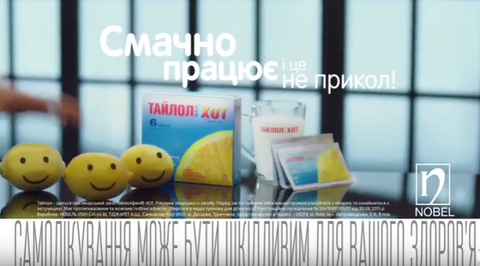 «Тайлол», или Если уж бодеть, до со вгусом