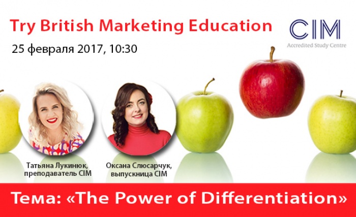 Практикум от Татьяны Лукинюк "Try British Marketing Education" 