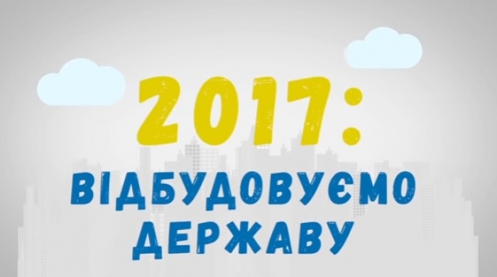 Капитальный ремонт страны начался: TITANIUM Presentations выпустила серию анимационных видео-презентаций для правительства Украины